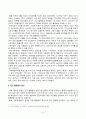 [사회문제론] 의료기술의 꾸준한 발전과 건강 지식의 보급에도 불구하고 사회의 건강 불평등은 쉽사리 해결되지 않을뿐더러 심지어 더욱 악화되고 있다는 주장이 심심치 않게 들린다. 교재 6장 건강 불평등 문제를 비롯해 여러 자료를 참고하여 4페이지