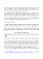 [사회문제론] 의료기술의 꾸준한 발전과 건강 지식의 보급에도 불구하고 사회의 건강 불평등은 쉽사리 해결되지 않을뿐더러 심지어 더욱 악화되고 있다는 주장이 심심치 않게 들린다. 교재 6장 건강 불평등 문제를 비롯해 여러 자료를 참고하여 5페이지