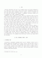 [사회문제론][방송통신대학교] 건강불평등 문제에 관해 설명하고 건강 불평등의 원인과 관련한 다양한 설명들을 정리한 다음 이러한 설명 중 가장 설득력이 높은 2페이지