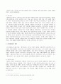 [사회문제론][방송통신대학교] 건강불평등 문제에 관해 설명하고 건강 불평등의 원인과 관련한 다양한 설명들을 정리한 다음 이러한 설명 중 가장 설득력이 높은 4페이지