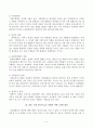 [사회문제론][방송통신대학교] 건강불평등 문제에 관해 설명하고 건강 불평등의 원인과 관련한 다양한 설명들을 정리한 다음 이러한 설명 중 가장 설득력이 높은 5페이지