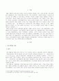 [사회문제론] 의료기술의 꾸준한 ㅂ날전과 건강 지식의 보급에도 불구하고 사회의 건강 불평등은 쉽사리 해결되지 않을뿐더러 심지어 더욱 약화되고 있다는 주장이 심심치 않게 들린다 2페이지