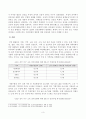 [사회문제론] 의료기술의 꾸준한 ㅂ날전과 건강 지식의 보급에도 불구하고 사회의 건강 불평등은 쉽사리 해결되지 않을뿐더러 심지어 더욱 약화되고 있다는 주장이 심심치 않게 들린다 3페이지