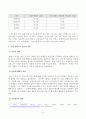 [사회문제론] 의료기술의 꾸준한 ㅂ날전과 건강 지식의 보급에도 불구하고 사회의 건강 불평등은 쉽사리 해결되지 않을뿐더러 심지어 더욱 약화되고 있다는 주장이 심심치 않게 들린다 4페이지