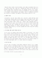 [사회문제론] 의료기술의 꾸준한 ㅂ날전과 건강 지식의 보급에도 불구하고 사회의 건강 불평등은 쉽사리 해결되지 않을뿐더러 심지어 더욱 약화되고 있다는 주장이 심심치 않게 들린다 5페이지
