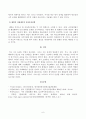 [사회문제론] 의료기술의 꾸준한 ㅂ날전과 건강 지식의 보급에도 불구하고 사회의 건강 불평등은 쉽사리 해결되지 않을뿐더러 심지어 더욱 약화되고 있다는 주장이 심심치 않게 들린다 6페이지