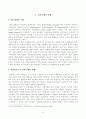 [사회문제론] 건강 불평등 문제에 관해 설명하고, 건강 불평등의 원인과 관련한 다양한 설명들을 정리한 다음, 이러한 설명 중 가장 설득력이 높은 것 하나를 선택해 이에 근거해 대안을 제시하시오. 2페이지