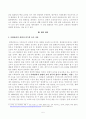 [사회문제론] 건강 불평등 문제에 관해 설명하고, 건강 불평등의 원인과 관련한 다양한 설명들을 정리한 다음, 이러한 설명 중 가장 설득력이 높은 것 하나를 선택해 이에 근거해 대안을 제시하시오. 5페이지