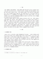 [사회문제론]  의료기술의 꾸준한 발전과 건강 지식의 보급에도 불구하고 사회의 건강 불평등은 쉽사리 해결되지 않을뿐더러 심지어 더욱 악화되고 있다는 주장이 심심치 않게 들린다. 교재 6장 건강 불평등 문제 2페이지