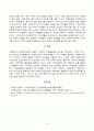 [사회문제론]  의료기술의 꾸준한 발전과 건강 지식의 보급에도 불구하고 사회의 건강 불평등은 쉽사리 해결되지 않을뿐더러 심지어 더욱 악화되고 있다는 주장이 심심치 않게 들린다. 교재 6장 건강 불평등 문제 6페이지