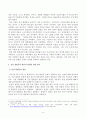 [사회문제론][방송통신대학교기말시험] 건강 불평등 문제에 관해 설명하고 건강 불평등의 원인과 관련한 다양한 설명들을 정리한 다음 이러한 설명 중 가장 설득력이 높은 것 4페이지