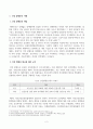 [사회문제론] 의료기술의 꾸준한 발전과 건강 지식의 보급에도 불구하고 사회의 건강 불평등은 쉽사리 해결되지 않을뿐더러 심지어 더욱 악화되고 있다는 주장이 심심치 않게 들린다 2페이지