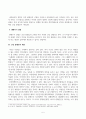 [사회문제론] 의료기술의 꾸준한 발전과 건강 지식의 보급에도 불구하고 사회의 건강 불평등은 쉽사리 해결되지 않을뿐더러 심지어 더욱 악화되고 있다는 주장이 심심치 않게 들린다 5페이지