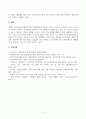 [사회문제론] 의료기술의 꾸준한 발전과 건강 지식의 보급에도 불구하고 사회의 건강 불평등은 쉽사리 해결되지 않을뿐더러 심지어 더욱 악화되고 있다는 주장이 심심치 않게 들린다 6페이지