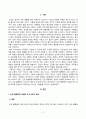 [사회문제론][기말시험][방송통신대학교] 건강 불평등 문제에 관해 설명하고, 건강 불평등의 원인과 관련한 다양한 설명들을 정리한 다음, 이러한 설명 중 가장 설득력이 높은 것 하나를 선택해 이에 근거해 대안을 제시하시오. (50점) 2페이지
