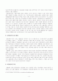 [세게의정치와경제][방송통신대학교] 전지구적 세계화가 심화되면서 오히려 민주주의가 심각한 위기에 직면하고 있다. 교재 3장과 여러 자료를 참고하여 현재 민주주의의 위기를 묘사하고, 민주주의를 위기에서 구할 수 있는 개인적 또는 집단적 대안에 대해 고민하고 서술하시오. 3페이지