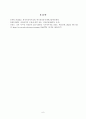 [세게의정치와경제][방송통신대학교] 전지구적 세계화가 심화되면서 오히려 민주주의가 심각한 위기에 직면하고 있다. 교재 3장과 여러 자료를 참고하여 현재 민주주의의 위기를 묘사하고, 민주주의를 위기에서 구할 수 있는 개인적 또는 집단적 대안에 대해 고민하고 서술하시오. 6페이지