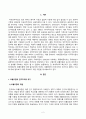 [세계의정치와경제][방송통신대학교] 전지구적 세계화가 심화되면서 오히려 민주주의가 심각한 위기에 직면하고 있다. 교재 3장과 여러 자료를 참고하여 현재 민주주의의 위기를 묘사하고, 민주주의를 위 2페이지