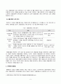 [세계의정치와경제][방송통신대학교] 전지구적 세계화가 심화되면서 오히려 민주주의가 심각한 위기에 직면하고 있다. 교재 3장과 여러 자료를 참고하여 현재 민주주의의 위기를 묘사하고, 민주주의를 위 3페이지
