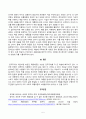 [세계의정치와경제][방송통신대학교] 전지구적 세계화가 심화되면서 오히려 민주주의가 심각한 위기에 직면하고 있다. 교재 3장과 여러 자료를 참고하여 현재 민주주의의 위기를 묘사하고, 민주주의를 위 5페이지