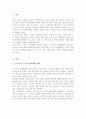 (A+)노년기의 소득과 경제생활 실태를 통해 노년기의 일의 의미와 기능, 경제활동을 조사하여 나열한 후, 이에 대한 학습자의 의견을 서술하시오 2페이지