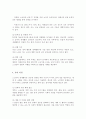 (A+)노년기의 소득과 경제생활 실태를 통해 노년기의 일의 의미와 기능, 경제활동을 조사하여 나열한 후, 이에 대한 학습자의 의견을 서술하시오 4페이지