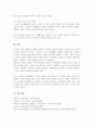 (A+)노년기의 소득과 경제생활 실태를 통해 노년기의 일의 의미와 기능, 경제활동을 조사하여 나열한 후, 이에 대한 학습자의 의견을 서술하시오 5페이지
