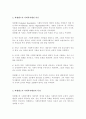 (A+)하젠펠드 (Y 3페이지