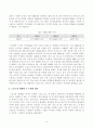 [세계의정치와경제] 교재 10장과 관련한 참고 자료를 참고하여, 세계화로 인해 발생하는 스포츠 산업과 스포츠 리그의 변화를 묘사하고, 이러한 현상으로 소외된 집단에 대해 서술하시오 3페이지