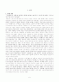 [신화의세계] 호메로스의 서사시 일리아스는 총 24권으로 이루어진 서사시이다. 이중 22, 23, 24권을 읽고, 각 권마다 줄거리요약과 본인의 감상과 해석으로 과제물을 작성합니다. 2페이지