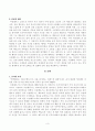 [신화의세계] 호메로스의 서사시 일리아스는 총 24권으로 이루어진 서사시이다. 이중 22, 23, 24권을 읽고, 각 권마다 줄거리요약과 본인의 감상과 해석으로 과제물을 작성합니다. 3페이지