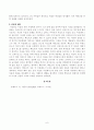 [신화의세계] 호메로스의 서사시 일리아스는 총 24권으로 이루어진 서사시이다. 이중 22, 23, 24권을 읽고, 각 권마다 줄거리요약과 본인의 감상과 해석으로 과제물을 작성합니다. 6페이지