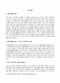 [자원봉사론] 자신이 경험하거나 관심을 두고 있는 자원봉사활동을 선정하고, 그 자원봉사활동을 관리할 때 주의하거나 고려해야할 사항에 대해 기술해 보십시오 2페이지