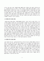 [자원봉사론] 자신이 경험하거나 관심을 두고 있는 자원봉사활동을 선정하고, 그 자원봉사활동을 관리할 때 주의하거나 고려해야할 사항에 대해 기술해 보십시오 3페이지