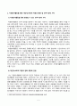 [자원봉사론] 자신이 경험하거나 관심을 두고 있는 자원봉사활동을 선정하고, 그 자원봉사활동을 관리할 때 주의하거나 고려해야할 사항에 대해 기술해 보십시오 5페이지