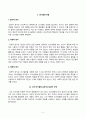 [청소년인성교육] 매순간 선택의 기로에 서는 우리의 삶에서 합리적 의사결정 능력은 매우 중요하다. 여러 가지 의사결정 유형에 대해 제시하고, 나는 어떠한 의사결정 유형인지 2페이지