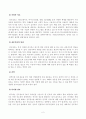 [청소년진로지도및상담]  진로정보의 여러 가지 형태에 대해 요약하여 설명하시오. 진로정보의 형태 중 청소년들에게 가장 유용하게 활용될 수 있는 것은 무엇인지 한 가지를 선택하여 기술하고 그 이유를 설명하시오 2페이지