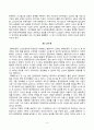 방송대 24학년도1학기 기말시험 체육[체육학개론] 읽는 스포츠, 관람 스포츠, 체험 스포츠 중 1개를 선택하여 감상문소감문을 작성하시오학개론 공통 4페이지