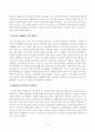 [체육학개론] 읽는 스포츠, 관람 스포츠, 체험 스포츠 중 1개를 선택하여 감상문소감문을 작성하시오(관람 스포츠 스포츠 관련 영화를 본 후 감상문 작성) 3페이지