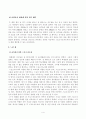 [체육학개론] 읽는 스포츠, 관람 스포츠, 체험 스포츠 중 1개를 선택하여 감상문소감문을 작성하시오(관람 스포츠 스포츠 관련 영화를 본 후 감상문 작성) 4페이지