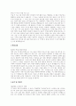 치과위생사 자기소개서] 치과위생사 지원을 위한 자소서 (1.성장과정 2.학창시절 3.성격 및 장단점 4.지원동기 및 입사 후 포부) 치과위생사 자기소개서 3페이지