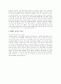 치과위생사 자기소개서] 치과위생사 지원을 위한 자소서 (1.성장과정 2.학창시절 3.성격 및 장단점 4.지원동기 및 입사 후 포부) 치과위생사 자기소개서 4페이지
