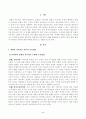 [가족상담및치료] 가족상담 및 치료의 이론 중 경험적 가족치료 이론의 주요개념 및 치료기법(가족조각과 빙산탐색 포함)을 강의에서 소개된 현숙씨와 성철씨 가족상담 사례를 예시로 2페이지