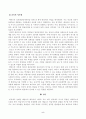 [교육심리학] 매슬로(Maslow)의 동기위계설에 대해 설명하고, 그 교육적 시사점을 논하시오. 에릭슨(Erikson)의 성격발달단계이론에 대해 설명하고, 그 교육적 시사점을 논하시오 5페이지