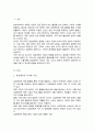 상업체육의 활성화방안에 대해 보고서를 작성해보세요 2페이지