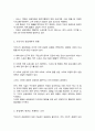 상업체육의 활성화방안에 대해 보고서를 작성해보세요 3페이지