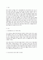 [젠더이슈와 젠더갈등 조사 및 해결방안]사회 변화에 따라 성 역할은 변화해 왔으며 최근 우리 사회에서 젠더 갈등이 부각 되고 있다 2페이지