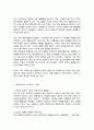[젠더이슈와 젠더갈등 조사 및 해결방안]사회 변화에 따라 성 역할은 변화해 왔으며 최근 우리 사회에서 젠더 갈등이 부각 되고 있다 3페이지