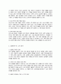 [젠더이슈와 젠더갈등 조사 및 해결방안]사회 변화에 따라 성 역할은 변화해 왔으며 최근 우리 사회에서 젠더 갈등이 부각 되고 있다 4페이지