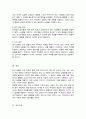 [젠더이슈와 젠더갈등 조사 및 해결방안]사회 변화에 따라 성 역할은 변화해 왔으며 최근 우리 사회에서 젠더 갈등이 부각 되고 있다 5페이지